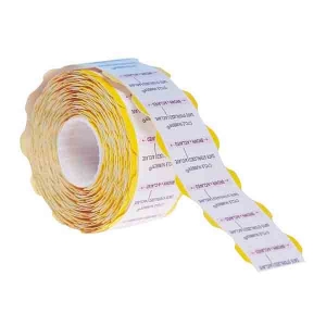 Getinge Suretrax Process Indicator Labels YELLOW (5 Rolls/Box, 700 Labels/Roll)